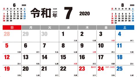 土日是星期几|日本日历中的金木水火土...分别代表星期几？